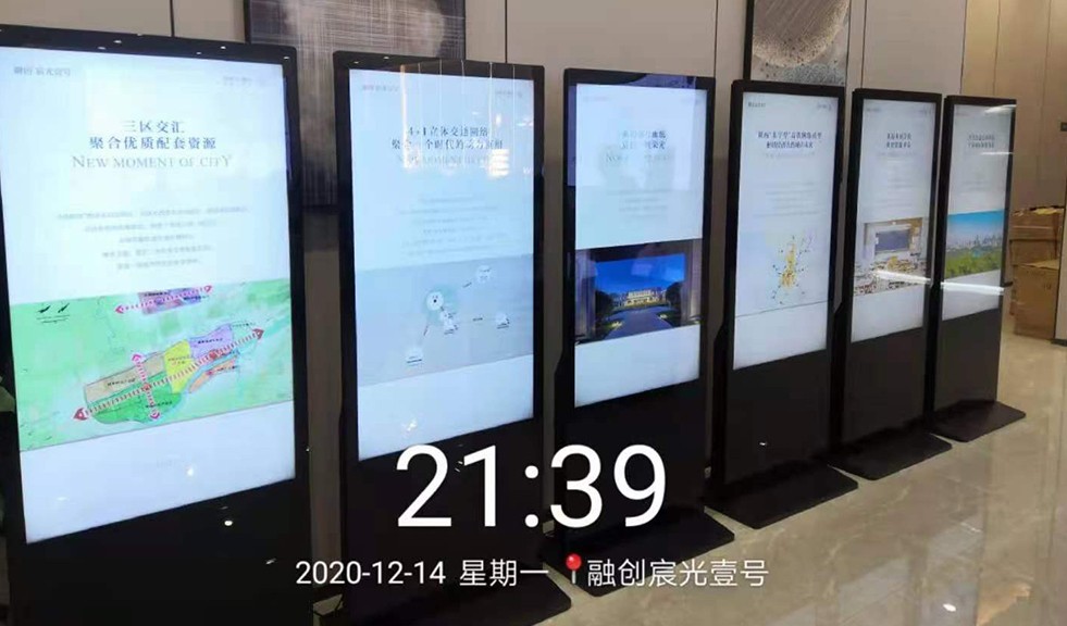 融创宸光壹号售楼中心立式液晶广告机