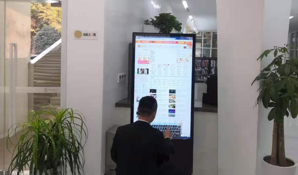 西电集团55寸立式触摸一体机